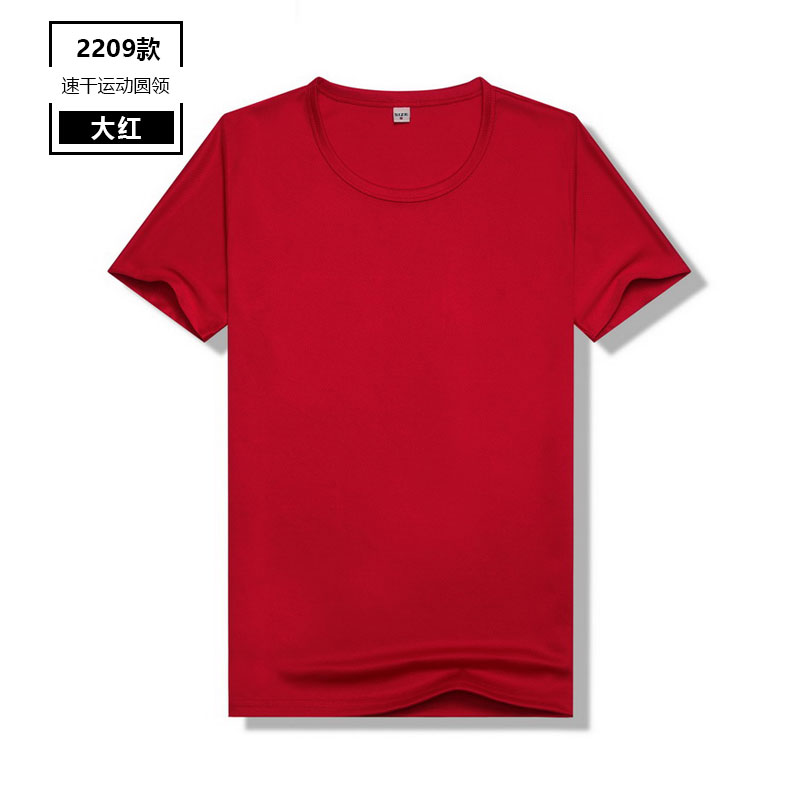特价-速干运动T恤-2209